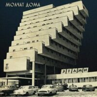 Cheap Tunes Tuesday: Molchat Doma Molchat_